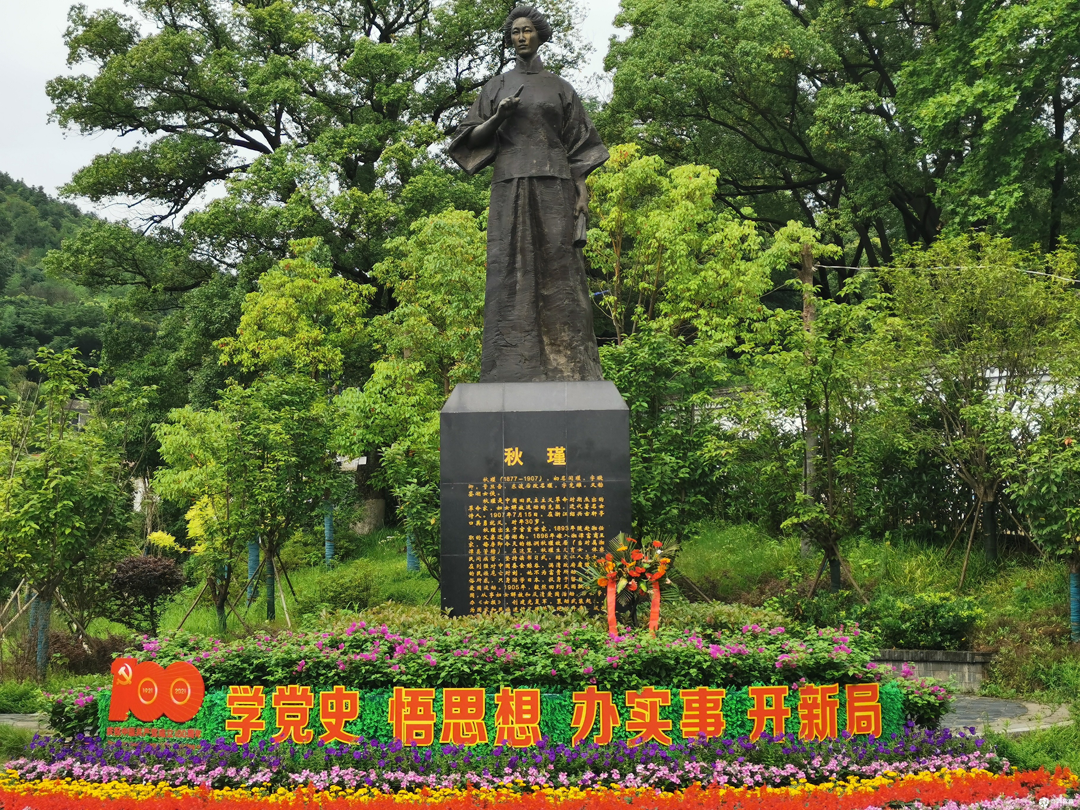 獻禮建黨百年| 唱支山歌給黨聽，堅定不移跟黨走